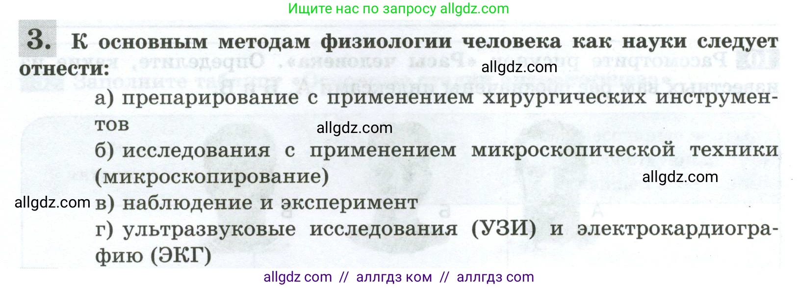 Биология, 9 класс рабочая тетрадь, авторы: Пасечник Владимир Васильевич, Швецов Глеб Геннадьевич, издательство Просвещение, Москва, 2023, розового цвета, страница 10, номер 3, Условие