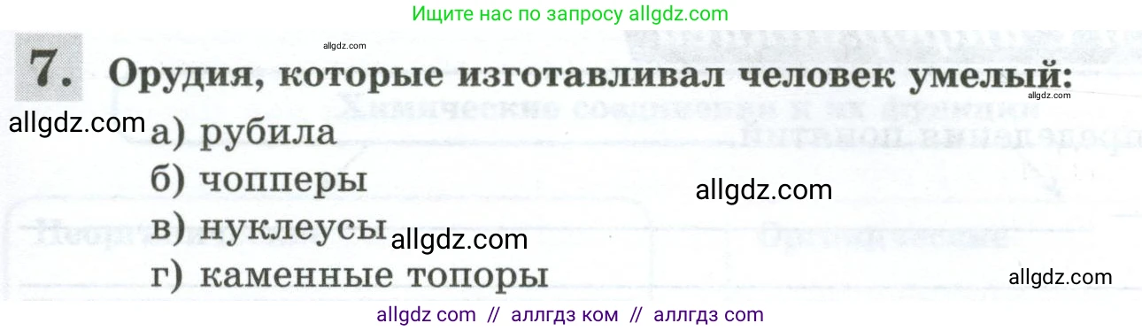 Биология, 9 класс рабочая тетрадь, авторы: Пасечник Владимир Васильевич, Швецов Глеб Геннадьевич, издательство Просвещение, Москва, 2023, розового цвета, страница 11, номер 7, Условие