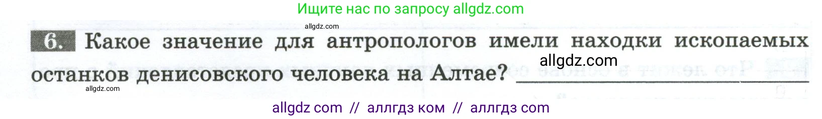 Биология, 9 класс рабочая тетрадь, авторы: Пасечник Владимир Васильевич, Швецов Глеб Геннадьевич, издательство Просвещение, Москва, 2023, розового цвета, страница 8, номер 6, Условие