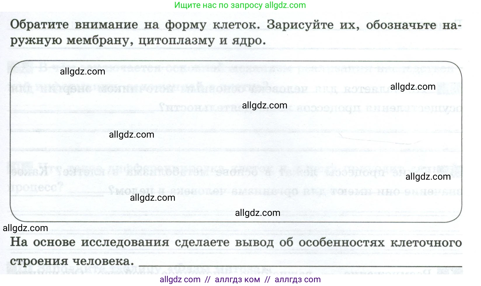 Биология, 9 класс рабочая тетрадь, авторы: Пасечник Владимир Васильевич, Швецов Глеб Геннадьевич, издательство Просвещение, Москва, 2023, розового цвета, страница 14, номер 9, Условие (продолжение 2)