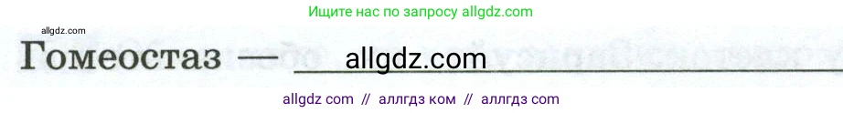 Биология, 9 класс рабочая тетрадь, авторы: Пасечник Владимир Васильевич, Швецов Глеб Геннадьевич, издательство Просвещение, Москва, 2023, розового цвета, страница 15, номер 1, Условие (продолжение 2)