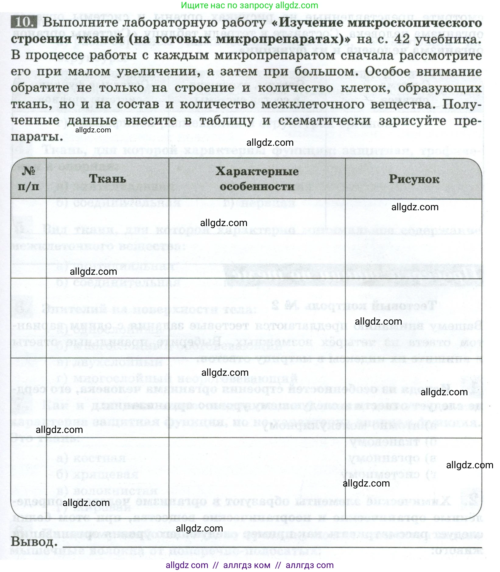 Биология, 9 класс рабочая тетрадь, авторы: Пасечник Владимир Васильевич, Швецов Глеб Геннадьевич, издательство Просвещение, Москва, 2023, розового цвета, страница 21, номер 10, Условие