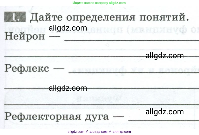 Биология, 9 класс рабочая тетрадь, авторы: Пасечник Владимир Васильевич, Швецов Глеб Геннадьевич, издательство Просвещение, Москва, 2023, розового цвета, страница 25, номер 1, Условие