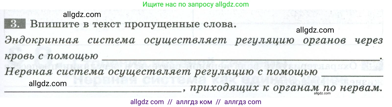 Биология, 9 класс рабочая тетрадь, авторы: Пасечник Владимир Васильевич, Швецов Глеб Геннадьевич, издательство Просвещение, Москва, 2023, розового цвета, страница 25, номер 3, Условие