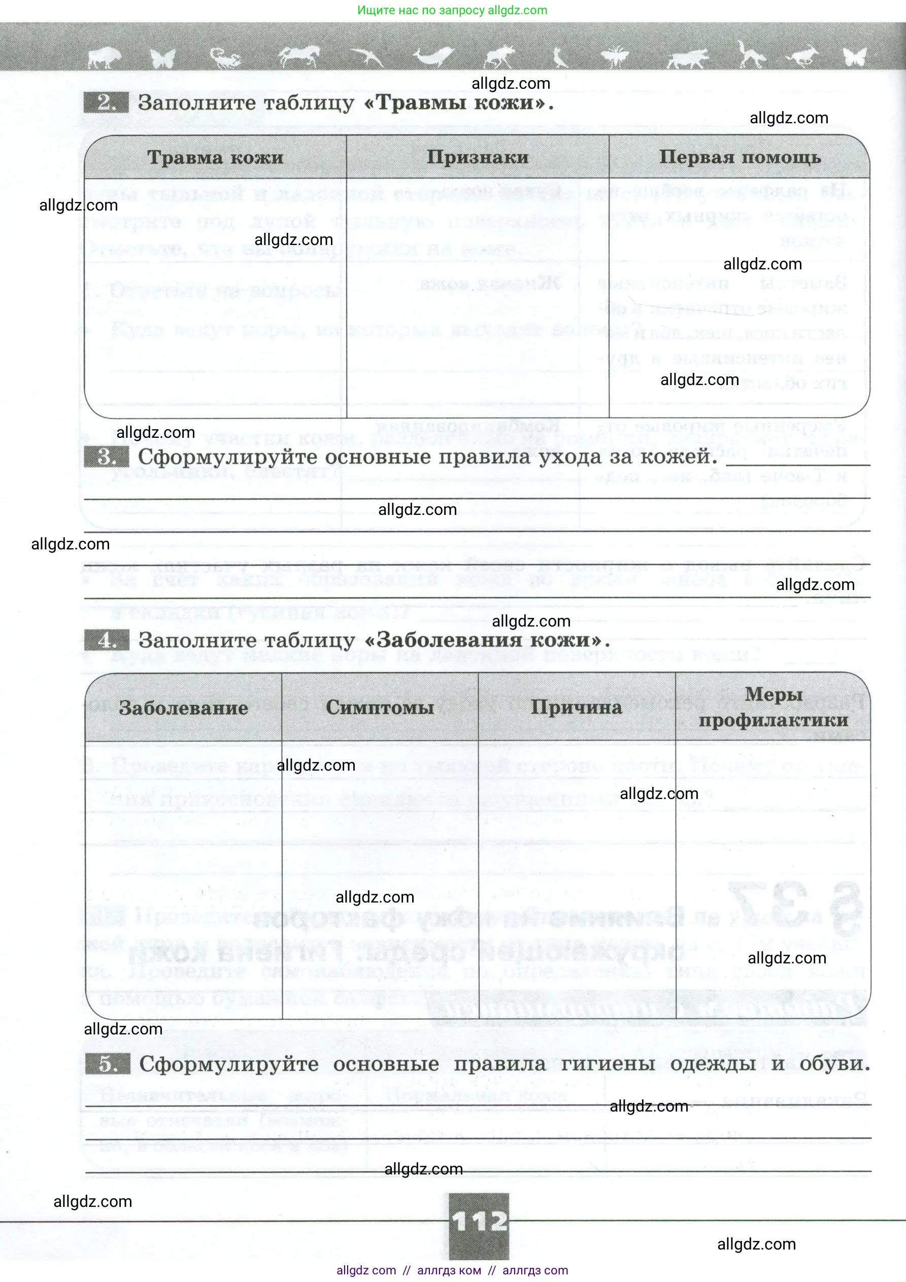 Биология, 9 класс рабочая тетрадь, авторы: Пасечник Владимир Васильевич, Швецов Глеб Геннадьевич, издательство Просвещение, Москва, 2023, розового цвета, страница 112