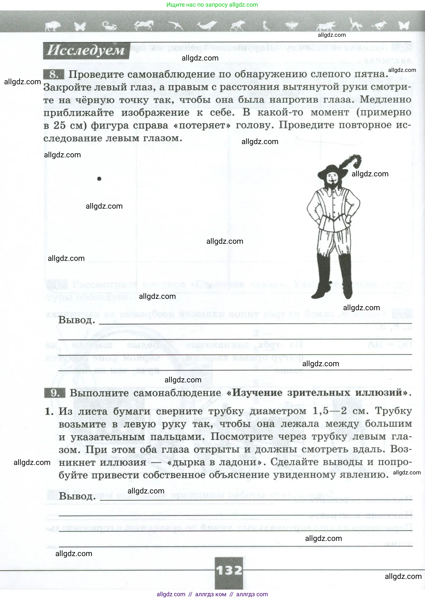 Биология, 9 класс рабочая тетрадь, авторы: Пасечник Владимир Васильевич, Швецов Глеб Геннадьевич, издательство Просвещение, Москва, 2023, розового цвета, страница 132