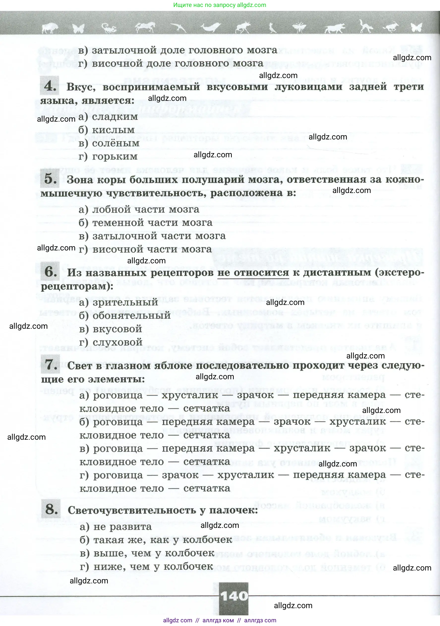 Биология, 9 класс рабочая тетрадь, авторы: Пасечник Владимир Васильевич, Швецов Глеб Геннадьевич, издательство Просвещение, Москва, 2023, розового цвета, страница 140