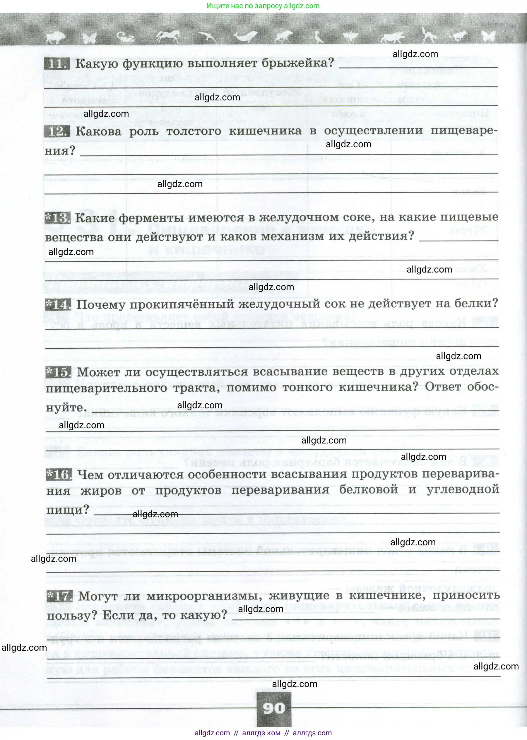 Биология, 9 класс рабочая тетрадь, авторы: Пасечник Владимир Васильевич, Швецов Глеб Геннадьевич, издательство Просвещение, Москва, 2023, розового цвета, страница 90