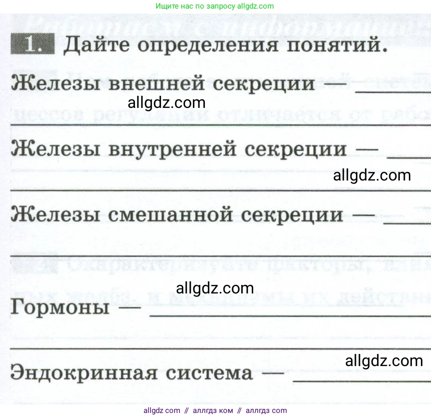 Биология, 9 класс рабочая тетрадь, авторы: Пасечник Владимир Васильевич, Швецов Глеб Геннадьевич, издательство Просвещение, Москва, 2023, розового цвета, страница 35, номер 1, Условие