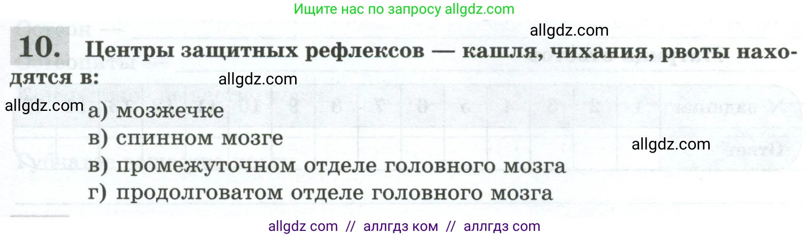Биология, 9 класс рабочая тетрадь, авторы: Пасечник Владимир Васильевич, Швецов Глеб Геннадьевич, издательство Просвещение, Москва, 2023, розового цвета, страница 39, номер 10, Условие