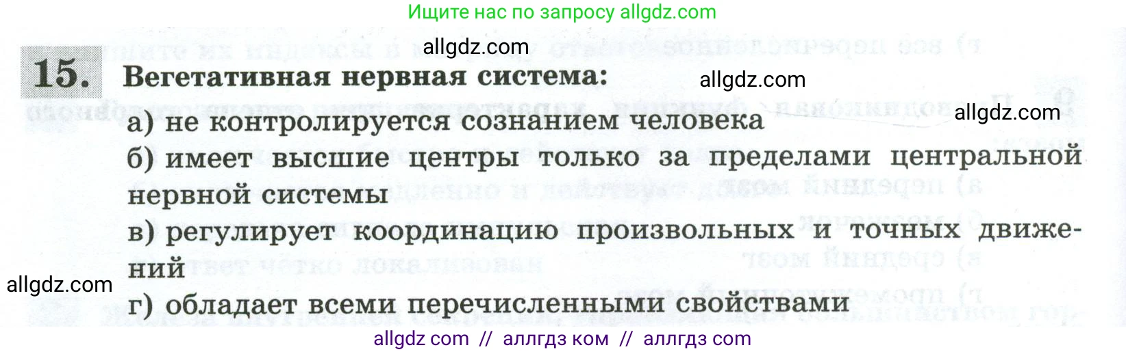 Биология, 9 класс рабочая тетрадь, авторы: Пасечник Владимир Васильевич, Швецов Глеб Геннадьевич, издательство Просвещение, Москва, 2023, розового цвета, страница 40, номер 15, Условие
