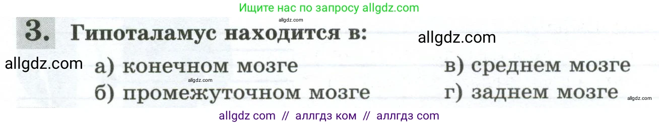 Биология, 9 класс рабочая тетрадь, авторы: Пасечник Владимир Васильевич, Швецов Глеб Геннадьевич, издательство Просвещение, Москва, 2023, розового цвета, страница 38, номер 3, Условие