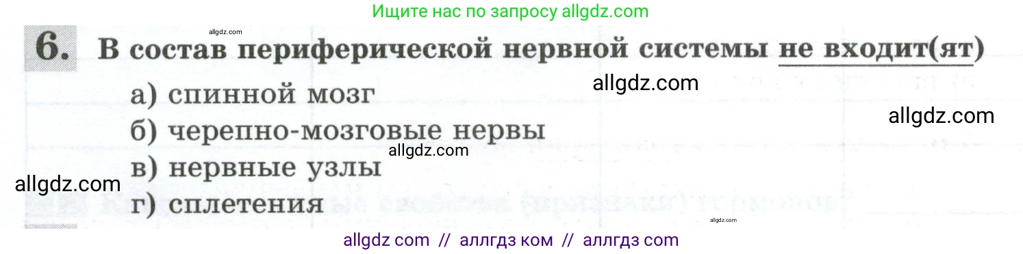 Биология, 9 класс рабочая тетрадь, авторы: Пасечник Владимир Васильевич, Швецов Глеб Геннадьевич, издательство Просвещение, Москва, 2023, розового цвета, страница 38, номер 6, Условие