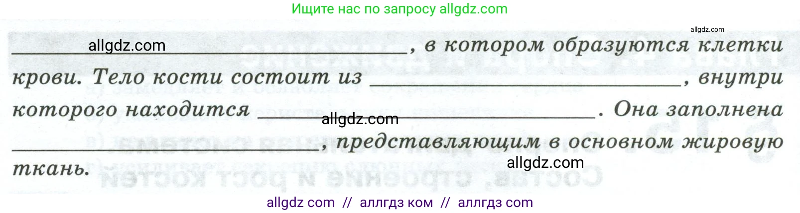 Биология, 9 класс рабочая тетрадь, авторы: Пасечник Владимир Васильевич, Швецов Глеб Геннадьевич, издательство Просвещение, Москва, 2023, розового цвета, страница 41, номер 3, Условие (продолжение 2)