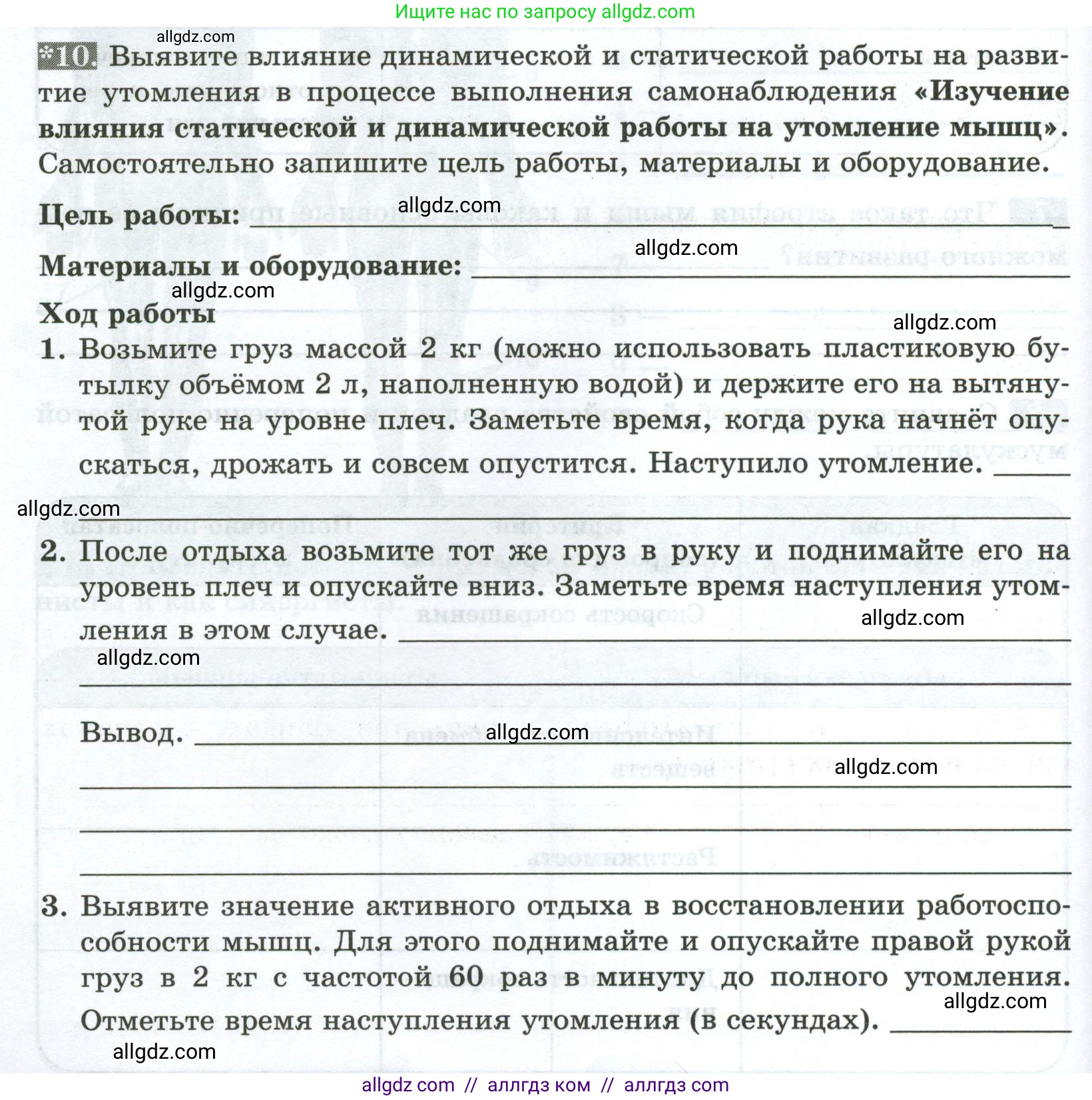 Биология, 9 класс рабочая тетрадь, авторы: Пасечник Владимир Васильевич, Швецов Глеб Геннадьевич, издательство Просвещение, Москва, 2023, розового цвета, страница 52, номер 10, Условие