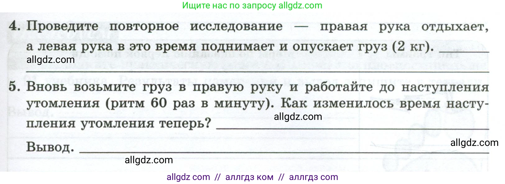 Биология, 9 класс рабочая тетрадь, авторы: Пасечник Владимир Васильевич, Швецов Глеб Геннадьевич, издательство Просвещение, Москва, 2023, розового цвета, страница 52, номер 10, Условие (продолжение 2)