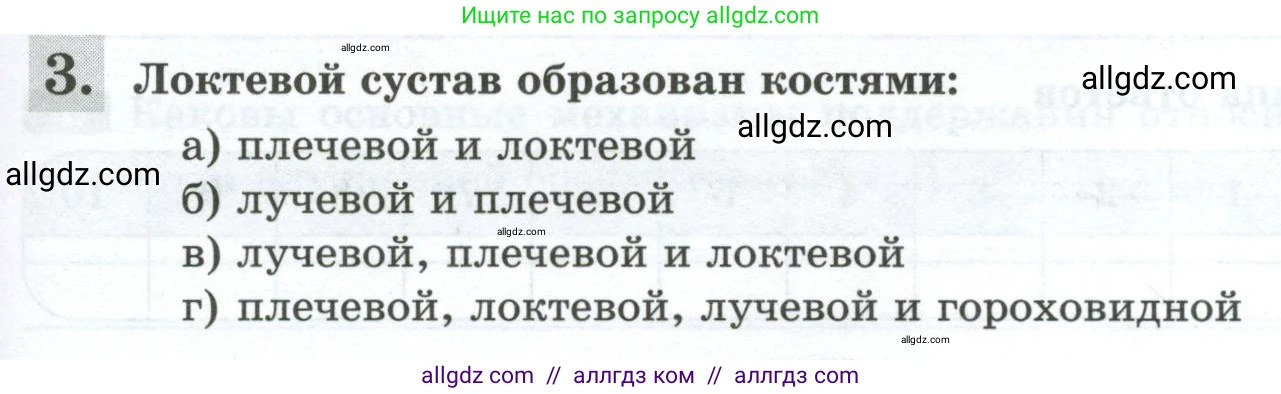 Биология, 9 класс рабочая тетрадь, авторы: Пасечник Владимир Васильевич, Швецов Глеб Геннадьевич, издательство Просвещение, Москва, 2023, розового цвета, страница 55, номер 3, Условие