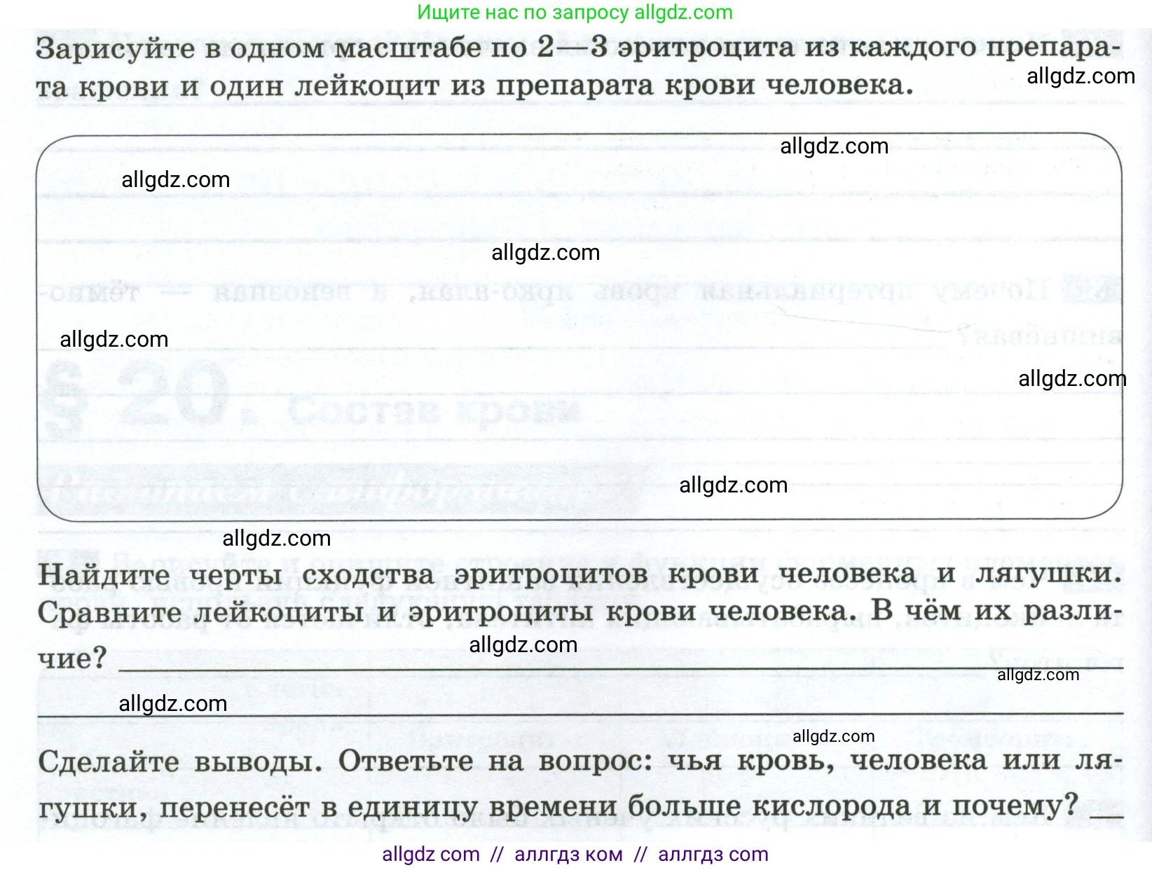 Биология, 9 класс рабочая тетрадь, авторы: Пасечник Владимир Васильевич, Швецов Глеб Геннадьевич, издательство Просвещение, Москва, 2023, розового цвета, страница 59, номер 6, Условие (продолжение 2)