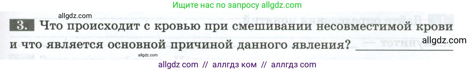 Биология, 9 класс рабочая тетрадь, авторы: Пасечник Владимир Васильевич, Швецов Глеб Геннадьевич, издательство Просвещение, Москва, 2023, розового цвета, страница 61, номер 3, Условие