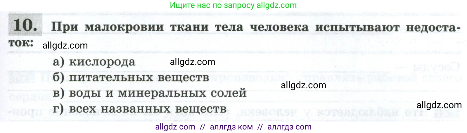 Биология, 9 класс рабочая тетрадь, авторы: Пасечник Владимир Васильевич, Швецов Глеб Геннадьевич, издательство Просвещение, Москва, 2023, розового цвета, страница 65, номер 10, Условие