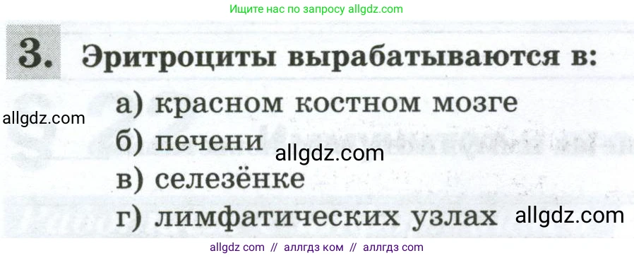 Биология, 9 класс рабочая тетрадь, авторы: Пасечник Владимир Васильевич, Швецов Глеб Геннадьевич, издательство Просвещение, Москва, 2023, розового цвета, страница 64, номер 3, Условие