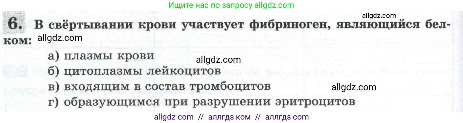 Биология, 9 класс рабочая тетрадь, авторы: Пасечник Владимир Васильевич, Швецов Глеб Геннадьевич, издательство Просвещение, Москва, 2023, розового цвета, страница 64, номер 6, Условие