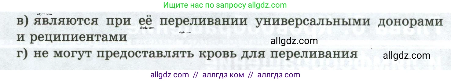 Биология, 9 класс рабочая тетрадь, авторы: Пасечник Владимир Васильевич, Швецов Глеб Геннадьевич, издательство Просвещение, Москва, 2023, розового цвета, страница 64, номер 7, Условие (продолжение 2)