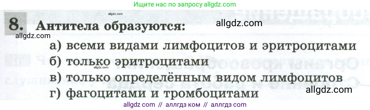 Биология, 9 класс рабочая тетрадь, авторы: Пасечник Владимир Васильевич, Швецов Глеб Геннадьевич, издательство Просвещение, Москва, 2023, розового цвета, страница 65, номер 8, Условие