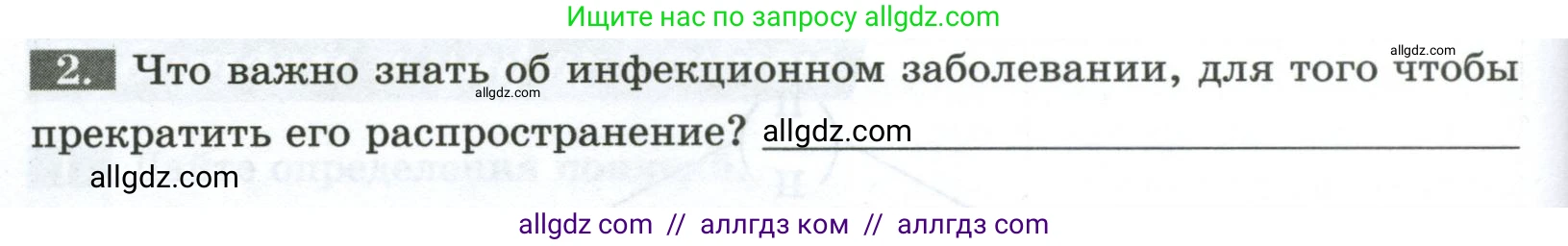 Биология, 9 класс рабочая тетрадь, авторы: Пасечник Владимир Васильевич, Швецов Глеб Геннадьевич, издательство Просвещение, Москва, 2023, розового цвета, страница 62, номер 2, Условие