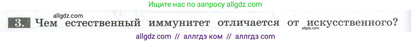 Биология, 9 класс рабочая тетрадь, авторы: Пасечник Владимир Васильевич, Швецов Глеб Геннадьевич, издательство Просвещение, Москва, 2023, розового цвета, страница 62, номер 3, Условие