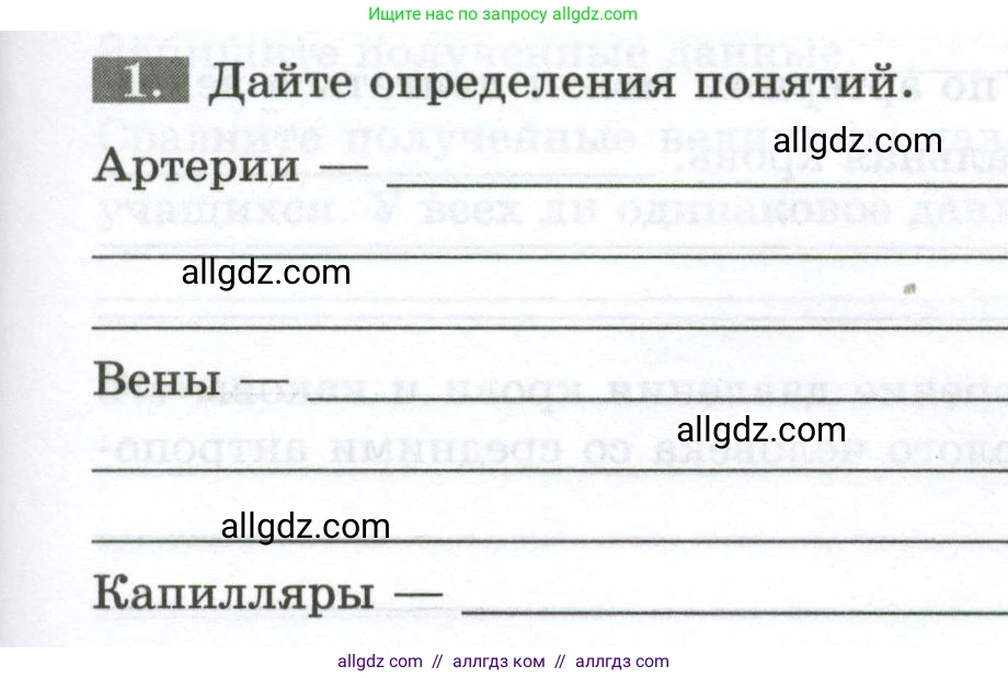 Биология, 9 класс рабочая тетрадь, авторы: Пасечник Владимир Васильевич, Швецов Глеб Геннадьевич, издательство Просвещение, Москва, 2023, розового цвета, страница 67, номер 1, Условие