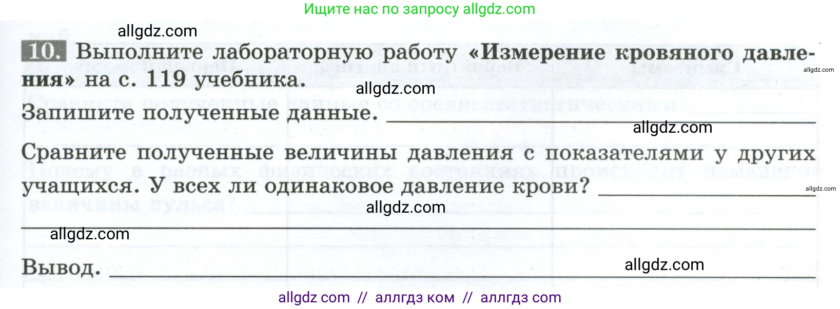 Биология, 9 класс рабочая тетрадь, авторы: Пасечник Владимир Васильевич, Швецов Глеб Геннадьевич, издательство Просвещение, Москва, 2023, розового цвета, страница 69, номер 10, Условие