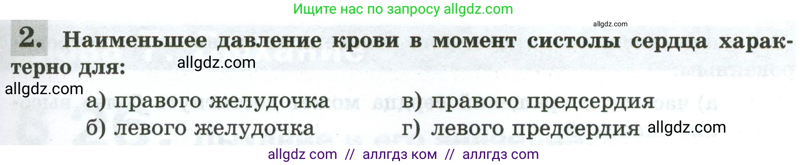 Биология, 9 класс рабочая тетрадь, авторы: Пасечник Владимир Васильевич, Швецов Глеб Геннадьевич, издательство Просвещение, Москва, 2023, розового цвета, страница 73, номер 2, Условие