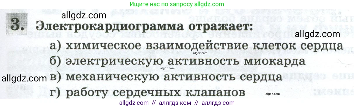 Биология, 9 класс рабочая тетрадь, авторы: Пасечник Владимир Васильевич, Швецов Глеб Геннадьевич, издательство Просвещение, Москва, 2023, розового цвета, страница 73, номер 3, Условие