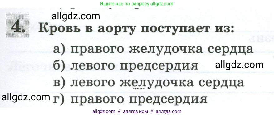 Биология, 9 класс рабочая тетрадь, авторы: Пасечник Владимир Васильевич, Швецов Глеб Геннадьевич, издательство Просвещение, Москва, 2023, розового цвета, страница 73, номер 4, Условие