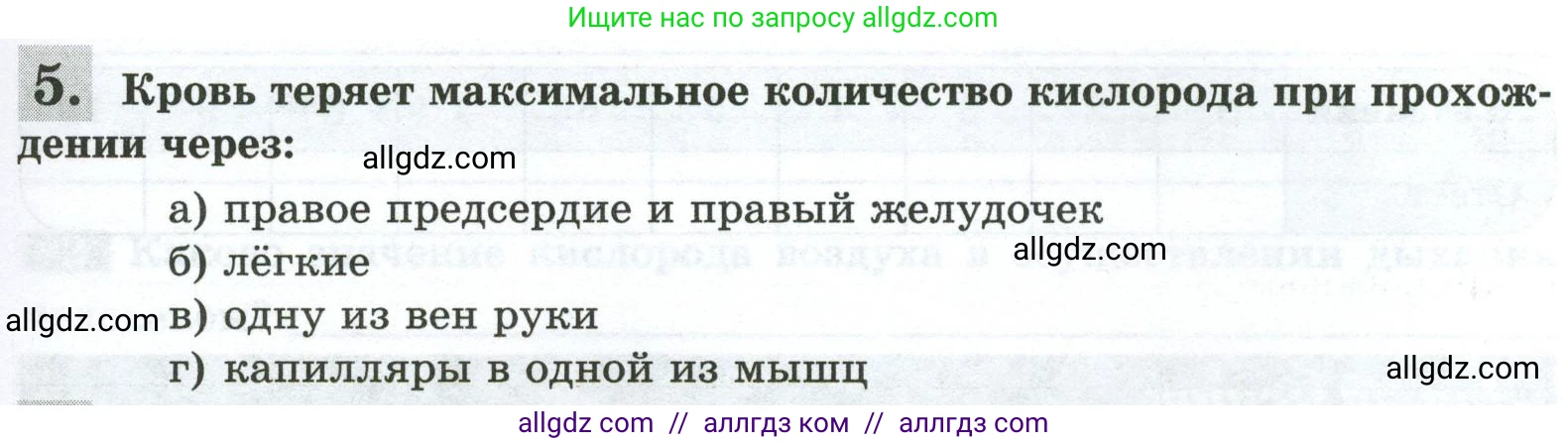 Биология, 9 класс рабочая тетрадь, авторы: Пасечник Владимир Васильевич, Швецов Глеб Геннадьевич, издательство Просвещение, Москва, 2023, розового цвета, страница 73, номер 5, Условие