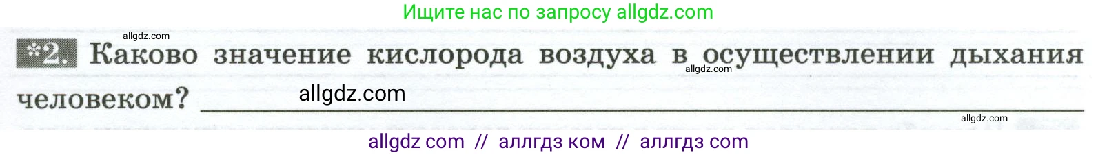 Биология, 9 класс рабочая тетрадь, авторы: Пасечник Владимир Васильевич, Швецов Глеб Геннадьевич, издательство Просвещение, Москва, 2023, розового цвета, страница 75, номер 2, Условие