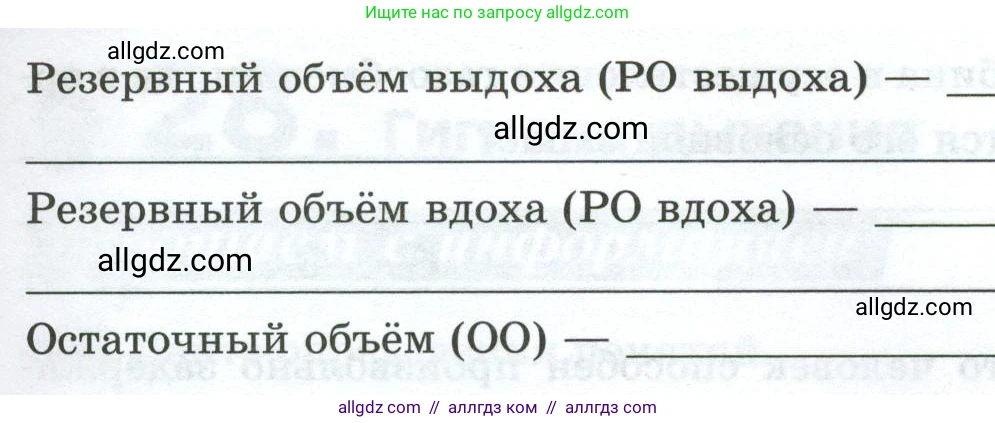 Биология, 9 класс рабочая тетрадь, авторы: Пасечник Владимир Васильевич, Швецов Глеб Геннадьевич, издательство Просвещение, Москва, 2023, розового цвета, страница 76, номер 1, Условие (продолжение 2)