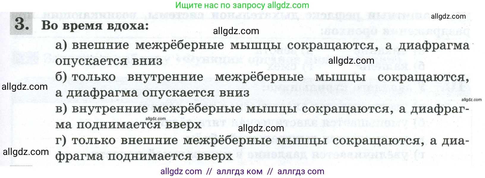 Биология, 9 класс рабочая тетрадь, авторы: Пасечник Владимир Васильевич, Швецов Глеб Геннадьевич, издательство Просвещение, Москва, 2023, розового цвета, страница 81, номер 3, Условие