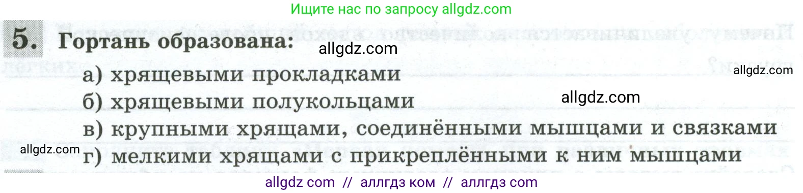 Биология, 9 класс рабочая тетрадь, авторы: Пасечник Владимир Васильевич, Швецов Глеб Геннадьевич, издательство Просвещение, Москва, 2023, розового цвета, страница 82, номер 5, Условие