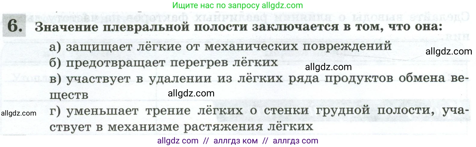 Биология, 9 класс рабочая тетрадь, авторы: Пасечник Владимир Васильевич, Швецов Глеб Геннадьевич, издательство Просвещение, Москва, 2023, розового цвета, страница 82, номер 6, Условие