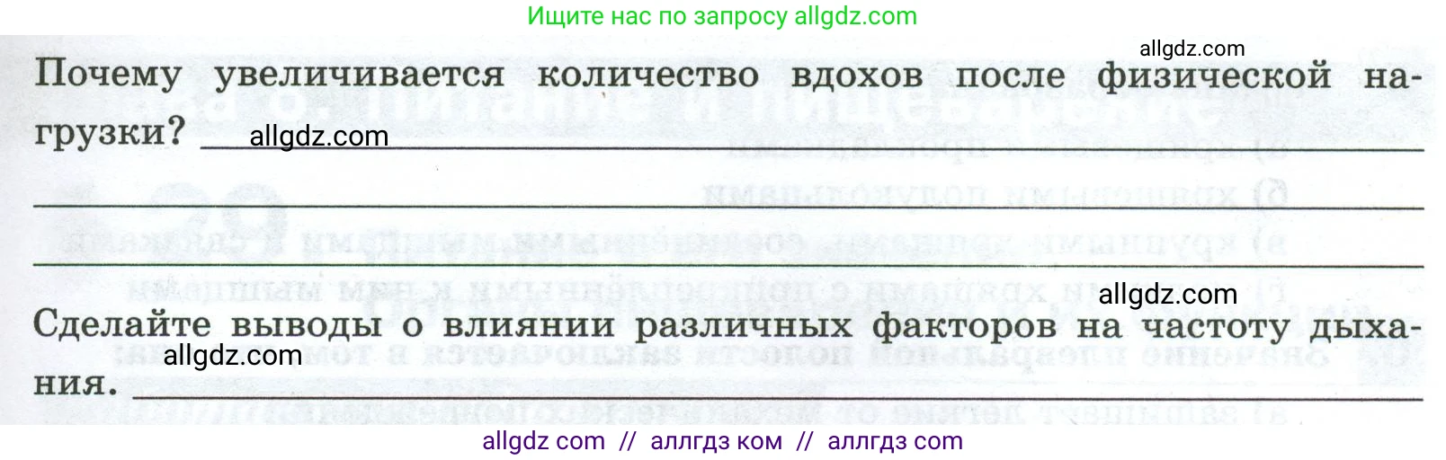Биология, 9 класс рабочая тетрадь, авторы: Пасечник Владимир Васильевич, Швецов Глеб Геннадьевич, издательство Просвещение, Москва, 2023, розового цвета, страница 80, номер 7, Условие (продолжение 2)