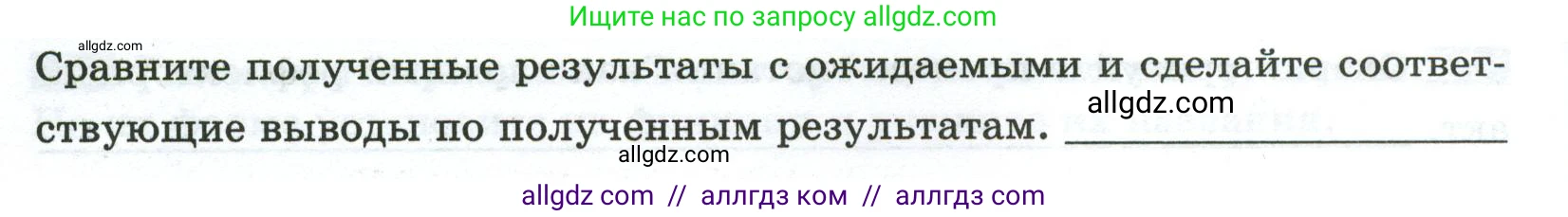 Биология, 9 класс рабочая тетрадь, авторы: Пасечник Владимир Васильевич, Швецов Глеб Геннадьевич, издательство Просвещение, Москва, 2023, розового цвета, страница 87, номер 14, Условие (продолжение 2)