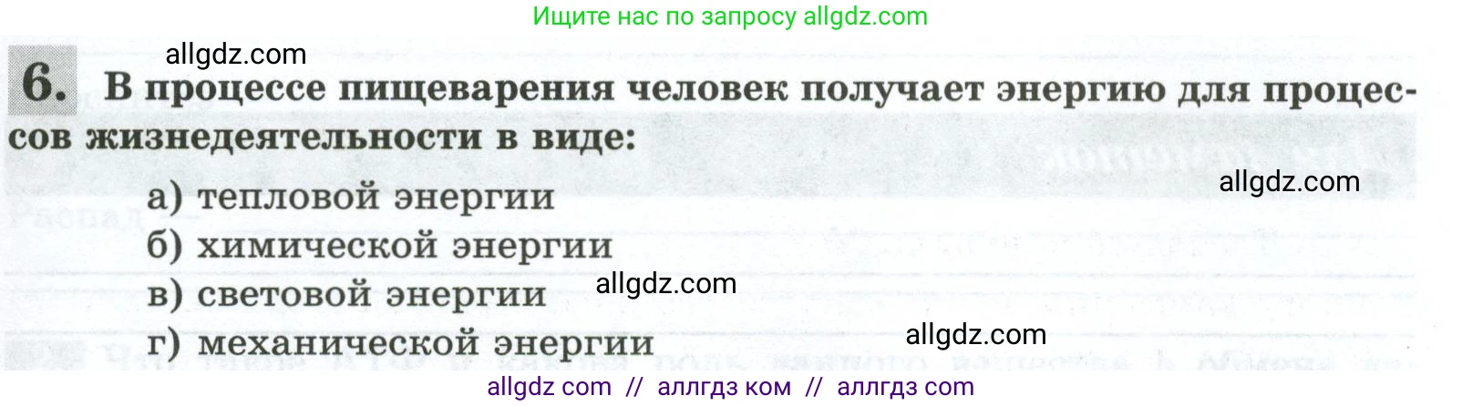 Биология, 9 класс рабочая тетрадь, авторы: Пасечник Владимир Васильевич, Швецов Глеб Геннадьевич, издательство Просвещение, Москва, 2023, розового цвета, страница 95, номер 6, Условие