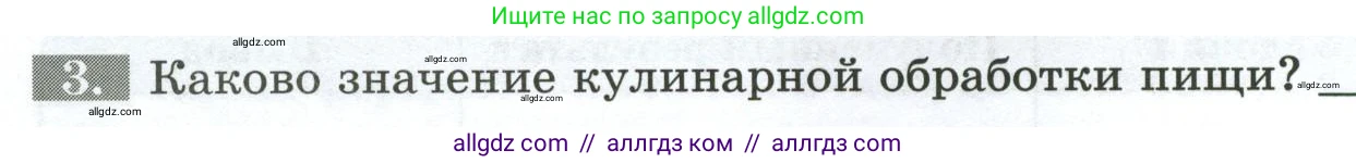 Биология, 9 класс рабочая тетрадь, авторы: Пасечник Владимир Васильевич, Швецов Глеб Геннадьевич, издательство Просвещение, Москва, 2023, розового цвета, страница 92, номер 3, Условие