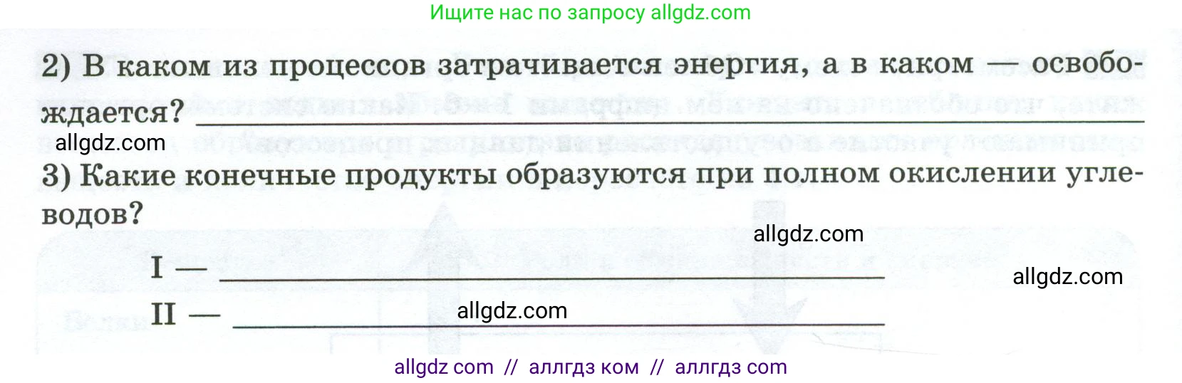Биология, 9 класс рабочая тетрадь, авторы: Пасечник Владимир Васильевич, Швецов Глеб Геннадьевич, издательство Просвещение, Москва, 2023, розового цвета, страница 99, номер 7, Условие (продолжение 2)