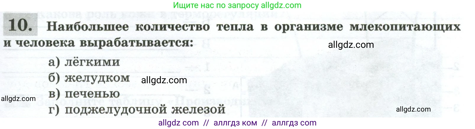 Биология, 9 класс рабочая тетрадь, авторы: Пасечник Владимир Васильевич, Швецов Глеб Геннадьевич, издательство Просвещение, Москва, 2023, розового цвета, страница 107, номер 10, Условие