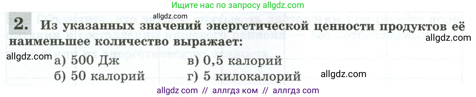 Биология, 9 класс рабочая тетрадь, авторы: Пасечник Владимир Васильевич, Швецов Глеб Геннадьевич, издательство Просвещение, Москва, 2023, розового цвета, страница 106, номер 2, Условие
