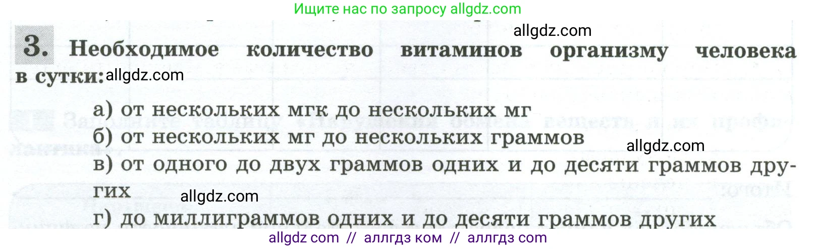 Биология, 9 класс рабочая тетрадь, авторы: Пасечник Владимир Васильевич, Швецов Глеб Геннадьевич, издательство Просвещение, Москва, 2023, розового цвета, страница 106, номер 3, Условие