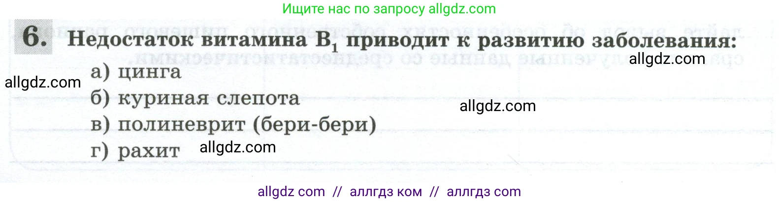 Биология, 9 класс рабочая тетрадь, авторы: Пасечник Владимир Васильевич, Швецов Глеб Геннадьевич, издательство Просвещение, Москва, 2023, розового цвета, страница 106, номер 6, Условие